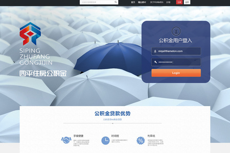 四平市住房公积金管理中心VI