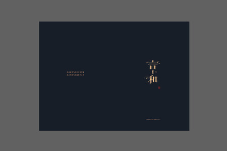 地产别墅画册